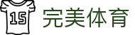 完美体育官方网站 - 网页版入口同步联赛直播